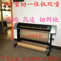  Hangzhou Hanbang clothing inkjet cutting printer 120 plotter spray cutting machine 1 2 meters three-dimensional spray cutting printer