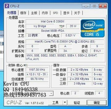 笔记本cpu 三代i5 正式版 3210m 3320m 3340m 3360m 3380m 3520m