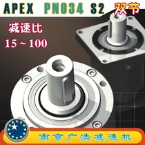PN034-S2 APEX precision planetary reducer (15~100 ratio) PN034-S2