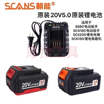 Chaoneng electric wrench brushless bare head charging lithium electric hammer angle grinder 20V5 0 battery charger accessories