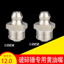 Breaking hammer nozzle Gun Machine 68 75 100 140 straight nozzle 14mm 13mm straight oil nozzle accessories