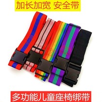 Adjustable electric car motorcycle child safety belt child safety seat protection seat belt anti-fall fixing strap