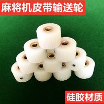 Fully automatic mahjong machine accessories belt conveying wheel belt motor wheel table rubber conveying wheel belt pulley