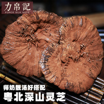 Ganoderma lucidum wild purple Ganoderma lucidum special class Linzhi pruned pure natural Ganoderma chip semi wild 500g a catty