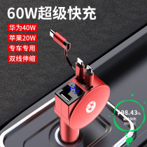 40W Huawei super fast charge car charger one drag three telescopic cigarette lighter to usb Car Charger car fast charge