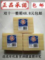 Huaguang soap domestic boutique underwear soap 182g baby diaper soap long bar whitening a box of 30 pieces