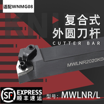 CNC turning tool holder External turning tool MWLNR L 1616H08 2020K08 2525M08