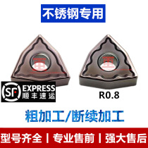 Stainless steel special intermittent processing polygon double-sided CNC blade WNMG080404 WNMG080408