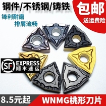 CNC car blade peach shaped blade WNMG080404 08 stainless steel carbide steel clamp outer round knife