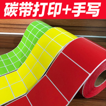 Color copper version paper adhesive label barcode printing sticker 10 * 8 * 6 * 7 * 5 * 4 * 3cm red yellow blue green orange powder