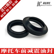 Suitable for Benali 752s Cubs 500 Huanglong 600 TNT chase 600 502X front shock-absorbing oil seal