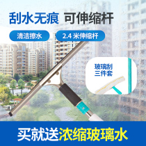 Household window cleaning glass cleaning tools Wiper wiper 2 4m telescopic rod glass cleaning artifact three-piece set