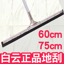 Baiyun 60CM sponge rubber wiper wiper glass scraper cleaning decontamination scraper