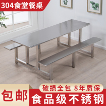 School student canteen dining table and chair combination 8 people 4 people 6 people Company staff canteen stainless steel fast table