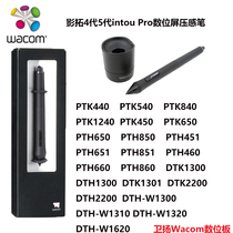Wacom Shadow Blazers intuo5 Generation PTH451 4 651 851PTK640 851PTK640 650KP501e original Press Sensation Pen