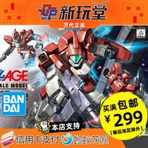 Bando HG AGE 16 1 144 Genoas II GENOACE II Gundam Assemble Model