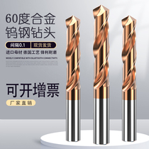 Tungsten steel drill bit Usteel high speed ultra-hard Usteel twist drill hard alloy drill bit 3 4 5 6 8 9 1012mm