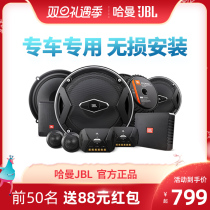 Harman JBL Car Audio Lossless modification car horn speaker bass tweeter coaxial special set