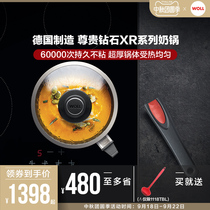 New Woll imported milk pot non-stick pot Noble Diamond XR series baby food supplement instant noodles cooking instant noodles pot