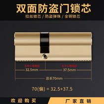  Anti-theft door lock core all copper AB lock core household pure copper door lock core old-fashioned double-sided anti-prying copper marbles universal type