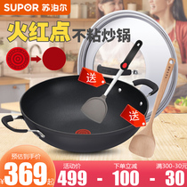 Supor non-stick pan large wok binaural fume-free wok Flaming red point household pot gas suitable for 36cm