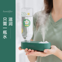 Aquarius mineral water bottle humidifier Wireless Rechargeable small usb dormitory students hydrating air purification moisturizing home silent bedroom portable mini cute office desktop