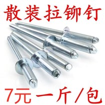 Pull-out rivet pull rivet aluminum pull rivet round head draw-core rivet pull nail rivet M3 2M4M5M6