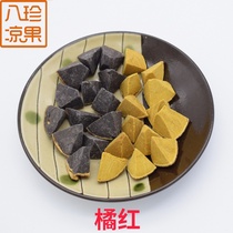 Authentic Huazhou aged orange red long cough phlegm throat orange red licorice tangerine peel grapefruit ginseng eight immortals fruit yellow black