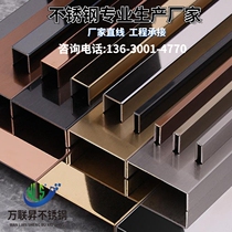 Stainless steel ceiling arc bend bending metal decorative strip edge strip skirting line concave groove U-shaped strip