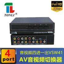  Tongli VSW41 audio and video switcher AV switcher Four-in-one-out AV 4 cut 1 audio switcher