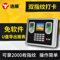 Haoshun T10 dual fingerprint attendance machine Fingerprint punch card machine Sign-in machine software-free operation punch card network
