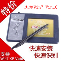 Juncai Han Xiang general handwriting board computer writing board USB input board pen easy to install even pen King computer board