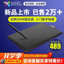 wacom ctl672 Digital tablet Hand-drawn tablet Computer drawing board Animation PS comic bamboo electronic drawing board