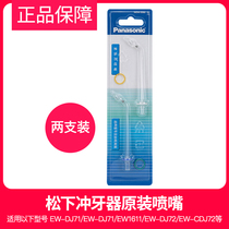 Panasonic Electric Punch Nozzle ew0982 Nozzle 2 Replacement Fittings Suitable for EW1611 Genuine