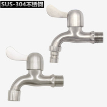 Washing Machine Faucet 304 Stainless Steel Faucet 4-point Interface Quick Open Long Mop Pool Single Cold Faucet