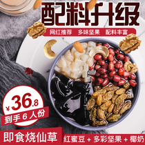 Fujian Taiwanese roasted fairy grass ready-to-eat milk tea 6 boxes of ingredients combination nuts red bean snacks dessert Black Jelly Jelly