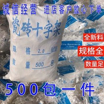 Tile cross 1 5mm2mm3mm tiling cross card plastic tile clip fixed seam tiling seam card