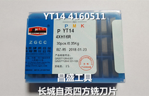 Zigong Great Wall Cemented carbide square milling blade YT14YT15ZK20ZK30YW1 4XH16R 4160511