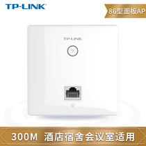 TP-LINK panel AP 86 type in-wall AP Hotel wireless WiFi coverage TL-AP302I-POE