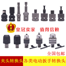 1 2 RPM 1 4 hexagon socket telescopic spring sleeve electric wrench conversion head wind gun variable electric drill screwdriver drill chuck