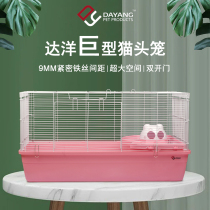 Da Yang giant cat cage extra-large hamster cage flower-bearing mouse golden silk bear cage honey-bag shreg hedgehog acrylic