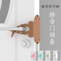 Babys door silent lock cover sleep anti wake door lock cover to prevent children from closing and sleeping mute cover
