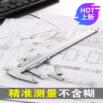 High-precision stainless steel vernier caliper industrial grade household measurement 0-150mm-0200mm0-300mm ruler