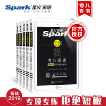 English Special 8 Reading Listening Correction Translation Writing Professional Level 8 Full Set of Special Training 2019 New Question Type Spark English