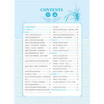 笔下生辉.高中英语字帖.高考分类作文：衡水体