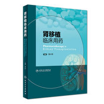 Clinical medication for renal transplantation