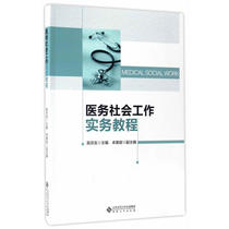 Medical Social Work Practice Course