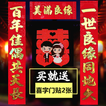 Wedding couplets Flocking Doors Wedding Suede Doors Union Wedding Celebration of the Festive Alphabet Countryside Male female Fang Decorative Wedding