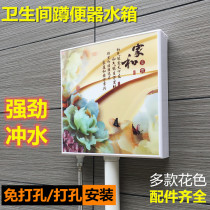  Toilet flushing water tank 3D ultra-thin potty squatting flushing water tank Toilet squatting plastic water tank Household energy saving