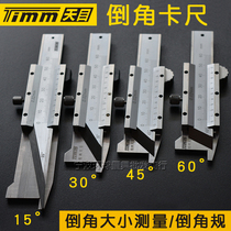 Guilin Tianmu brand chamfer vernier caliper 0-6mm15 20 30 45 60°degree chamfer gauge chamfer measurement